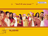 Monsoon Wedding