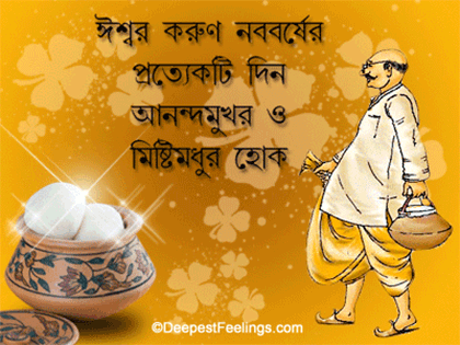 Bengali New Year greeting card with bengali font