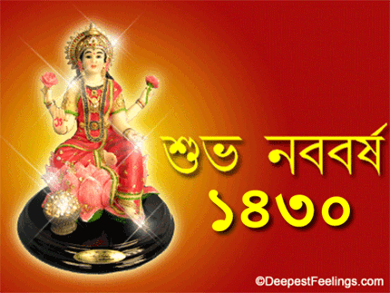 Animated Image for Whatsapp and Facebook with the wishes of Bengali New Year 1429