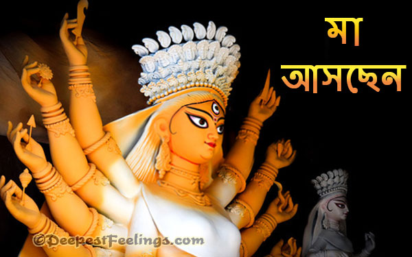 An image with Bengali message for upcoming Durga Puja