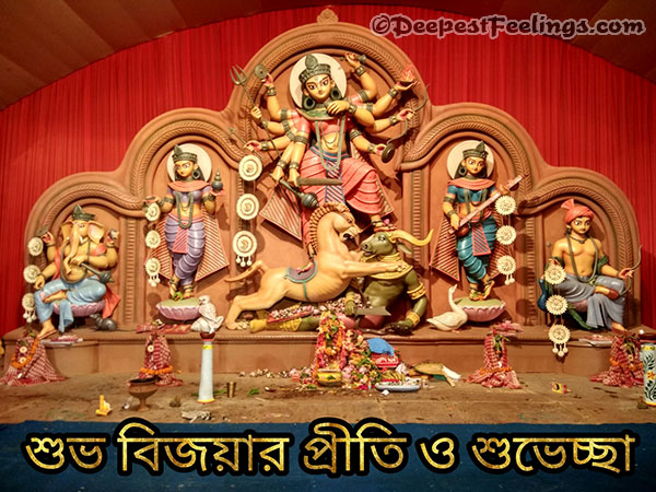 Shubho Bijaya greeting card with a background of Durga Puja