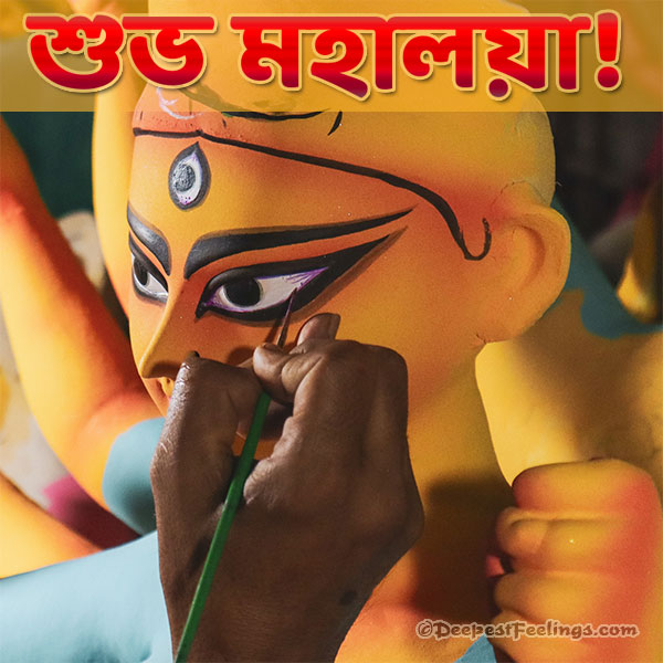 Exclusive Bengali Mahalaya greeting image for WhatsApp, Facebook, Instagram and Pinterest