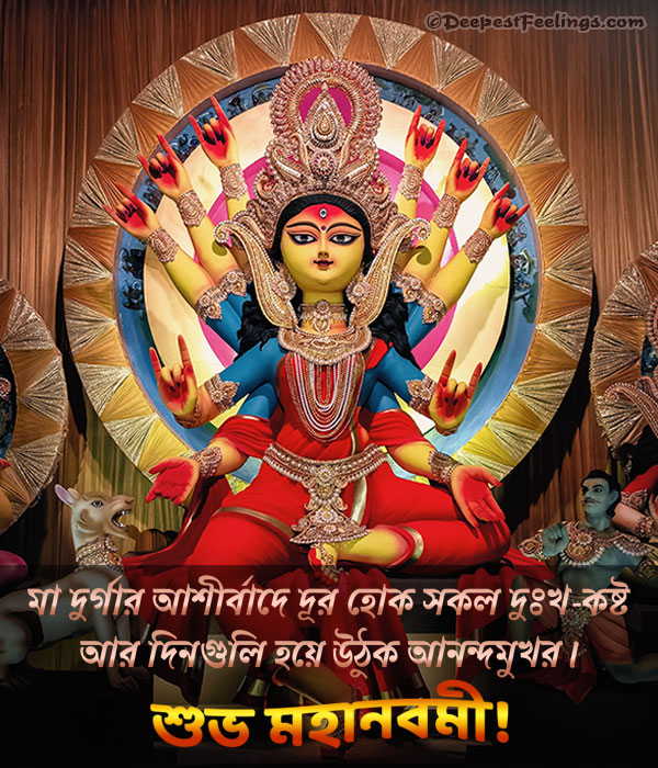 Bengali Durga Puja Shubho Maha Navami greeting image for WhatsApp, Facebook and Instagram