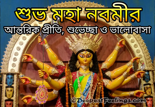 Durga Navami wishes, cards and images for WhatsApp and Facebook
