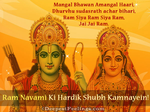 Ram Navami card with hardik shubh kamnayein