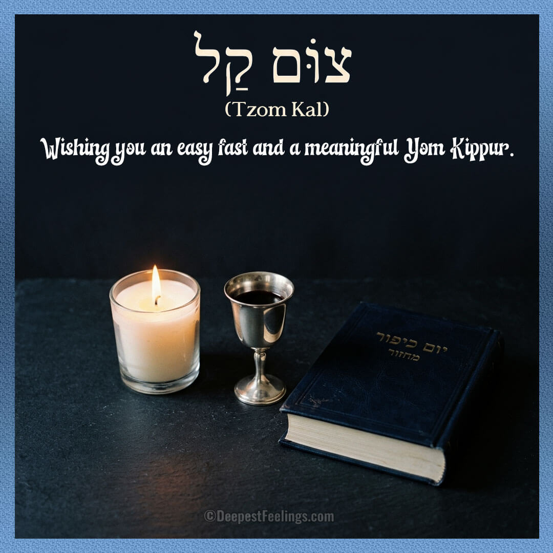 Yom Kippur card with Tzom Kal in Hebrew and English wishing an easy fast